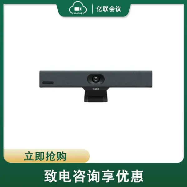 西安一体化视讯终端 西安会议终端 MeetingBar A10 视频会议系统