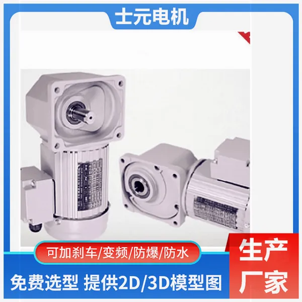 ʿԪ���G200Aֱ�Ǽ��ٻ� SGF30-H-0.2KW�п���������� 3�췢��