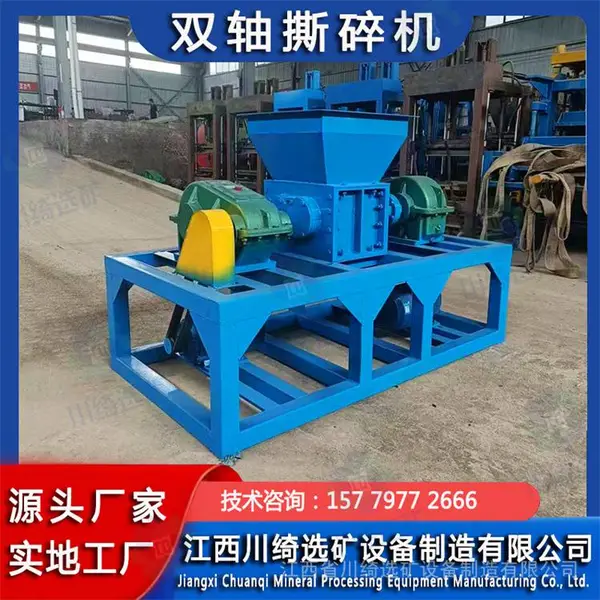 废旧汽车轮胎双轴撕碎机 废塑料油漆桶粉碎机 固废金属破碎机
