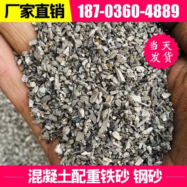 供应配重砂装饰材料配重橡胶铁砂装载机配重铁砂雷达设备配重铁砂