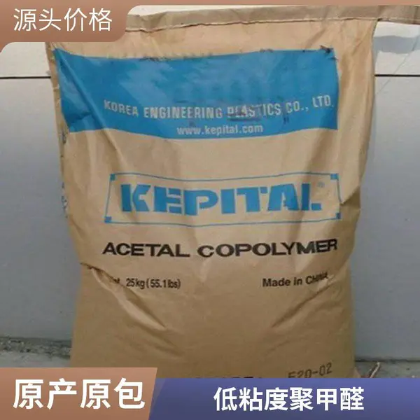 汽车部件用 POM F20-03 韩国工程KEPITAL 塑料 热稳定性 耐高温 聚