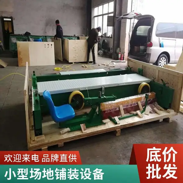 TPJ 系列塑胶跑道摊铺机 1.2-3 米全规格,学校运动场 EPDM、硅 PU 颗粒自动摊铺整平机械