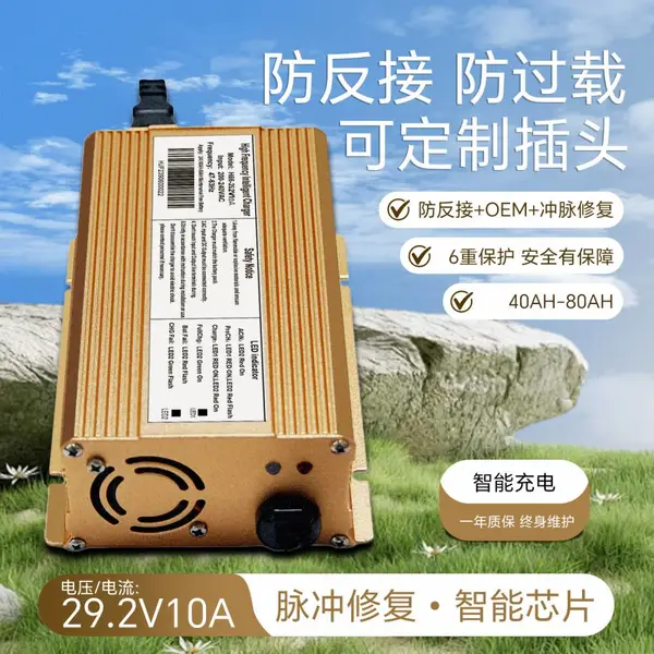 HJF29.2V10A磷酸铁锂电池8串 24V10A锂电池电动观光车充电器