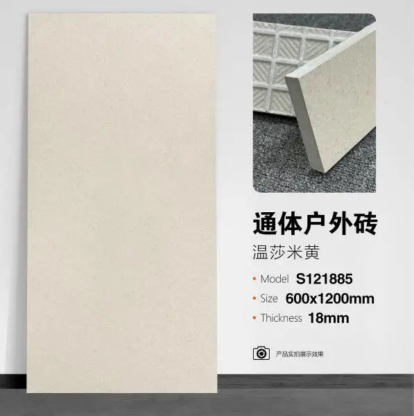 酒店露台户外砖 600x1200石英石 高抗折18mm 厂家直发