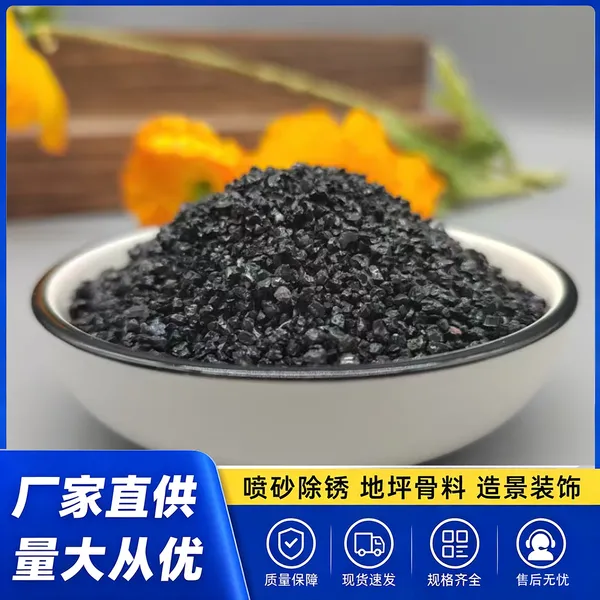供应喷砂除锈用铜矿砂 地坪骨料金刚砂 亮黑砂硬度高耐腐蚀