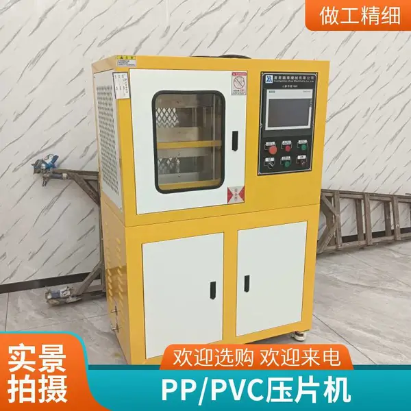 触屏式平板硫化机 实验室小型橡胶硫化机 热压成型制样压片机30T50T