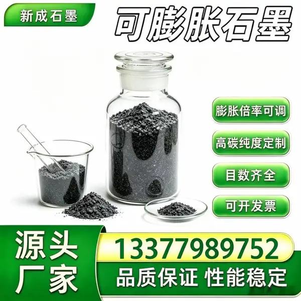 源头工厂100 目低硫可膨胀石墨 易分散 母粒阻燃石墨粉料支持特殊要求定制