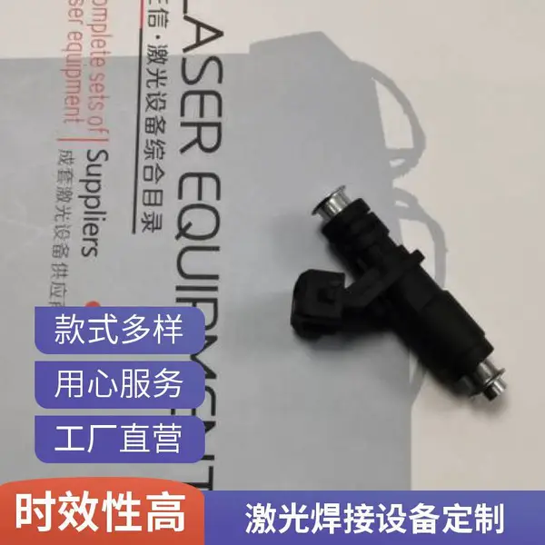 汽车配件激光焊接机 高性价比 节省人力成本