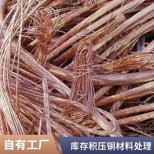 汕 头按牌号分类计价废铜——库存积压铜材料