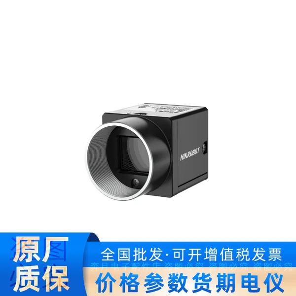 海康机器人HIK-C020-C 200万彩色 读码器智能相机