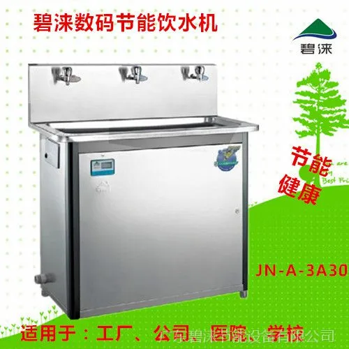碧涞饮水机/全新工厂、校园饮水机 广东饮水机厂家 100人饮水台