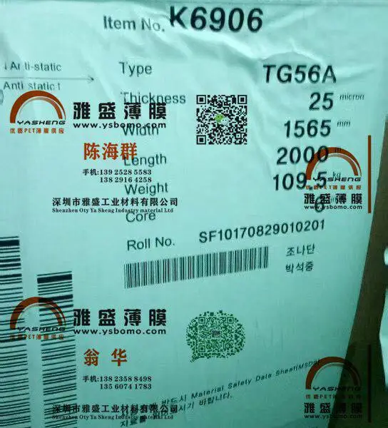 供应 哑光膜|离型膜|乳白膜|磨砂膜|电机膜|镀铝摸