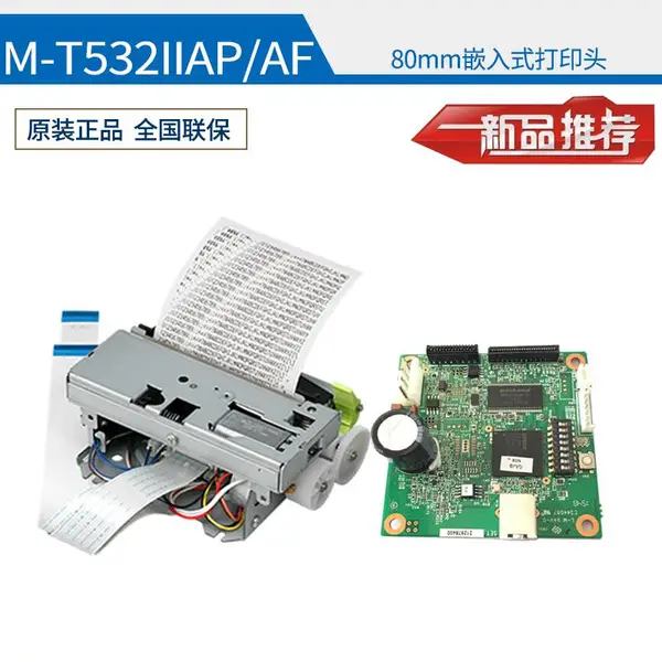 ������T532Ƕ��ʽģ��80mmǶ��ʽȡƱ���Ŷӻ���ӡ��