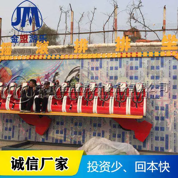 排排坐设备室外 摇滚排排坐多少钱
