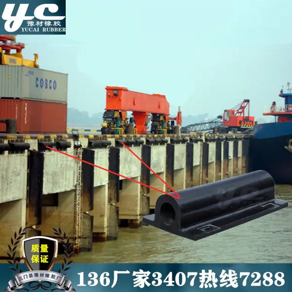 GD型橡胶护舷 半圆型橡胶护舷 改良D型橡胶护舷 码头橡胶护舷
