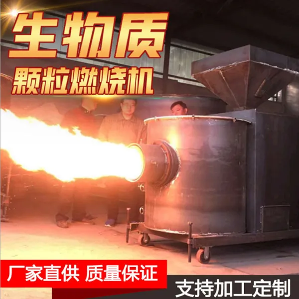 生物质锅炉燃烧机智能颗粒燃烧机支持定做 免费提供技术指导