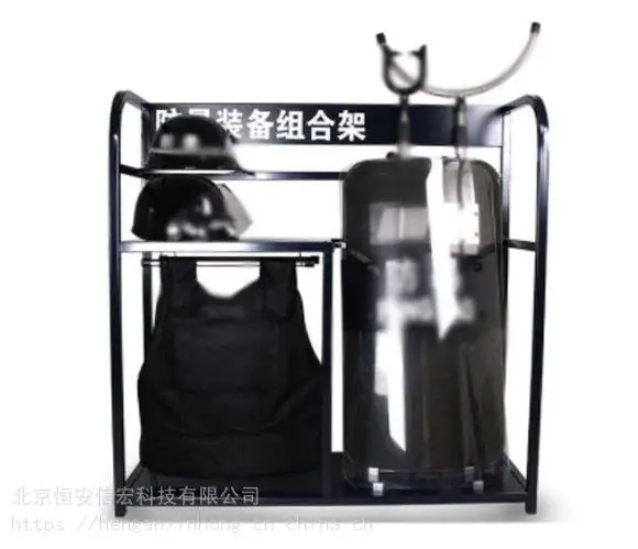 安防器材放置架 保安器材装备架 盾牌支架展示架 防暴装备架