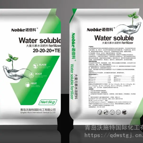 蔬菜,果树,花卉生根壮棵膨果进口大量元素水溶肥料