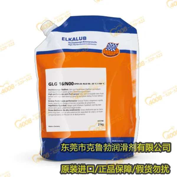 德国艾卡鲁普 ELKALUB 8010/9010/LA8P/GLS 系列工业机械设备润滑油