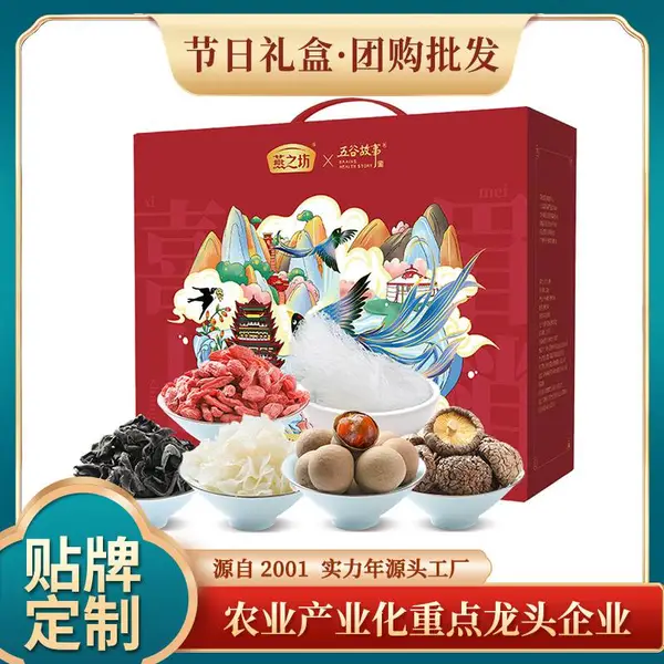 端午实用礼盒燕之坊五谷杂粮粗粮礼盒 企业贴牌定制员工福利集采