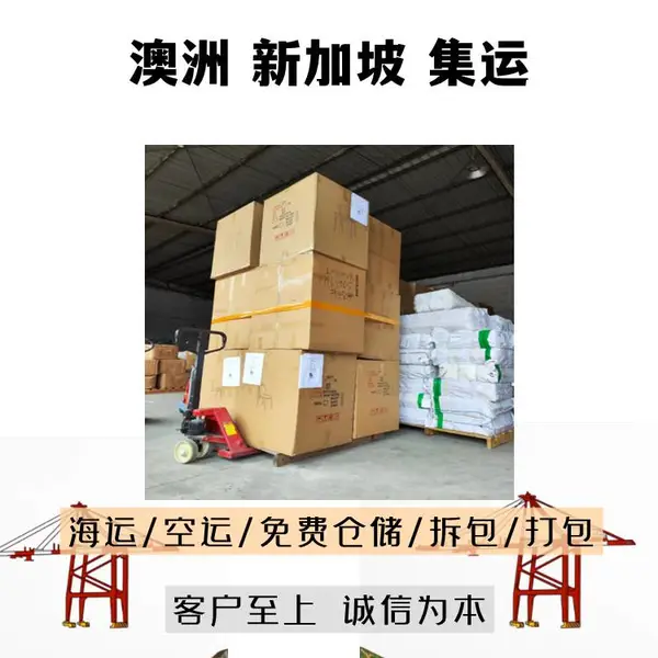 大连海运澳洲纸货架双清关运输整柜 一站式服务全包费用详情