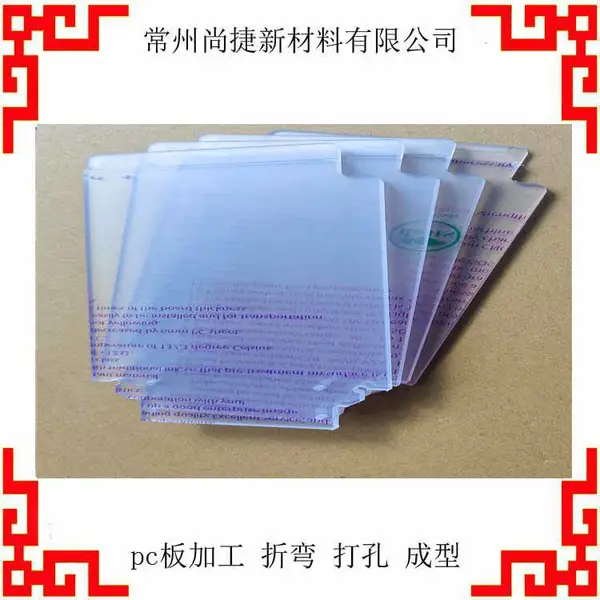 江苏泰州从事pc面板机械防护罩加工