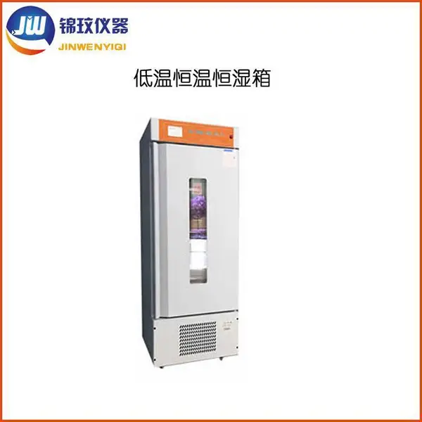 锦玟立式低温恒温恒湿培养箱 DHWS-100FT恒温恒湿机