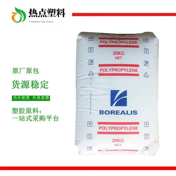 PP 北欧化工 BHC5012C Borealis 聚丙烯共聚物 吹塑成型 挤出 注射成型
