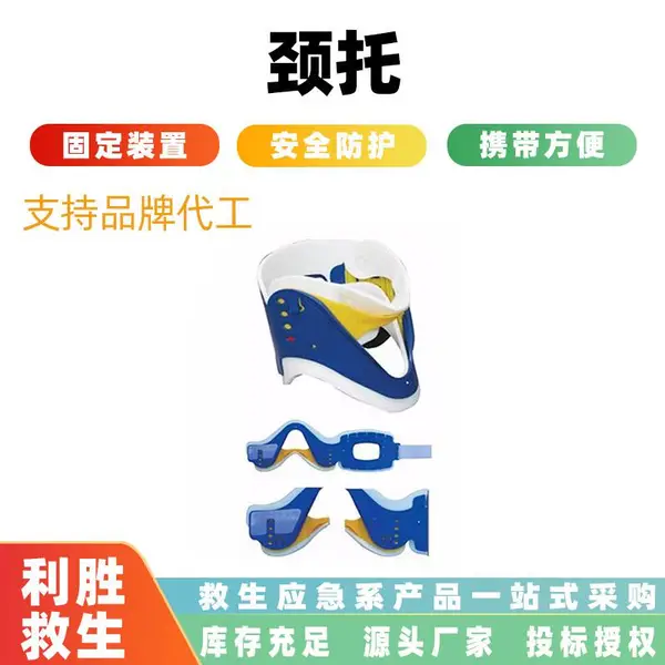 脖子固定支撑透气护颈颈托可调节运动牵引器颈椎固定带护颈颈托