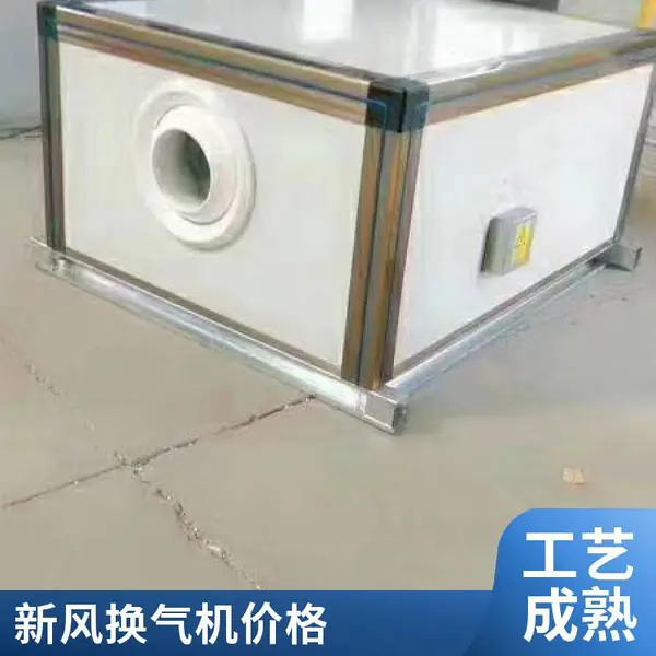 中央新风系统家用商用除霾全热交换器双向新风机换气机商业楼用 热回收新风换气机