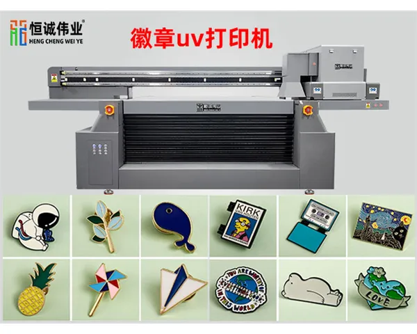 东莞饰品视觉定位uv打印机技术成熟吗 深圳恒诚伟业科技供应