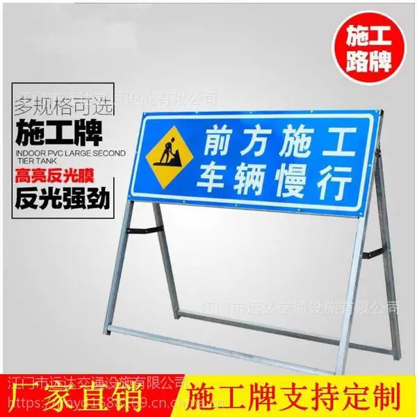 交通标志牌 施工安全警示牌 生产定制反光道路标识牌
