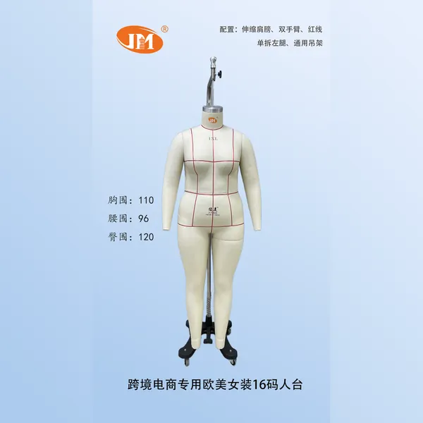 跨境电商专用欧美款女装全身16码人台 俊美人台 立裁人台 板房模特 俊美人台小文