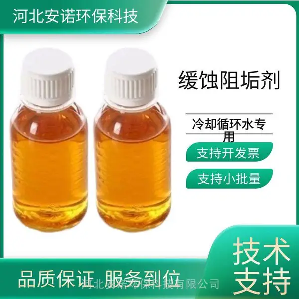 固体阻垢剂 白色结晶用量少 冷却水锅炉系统适用