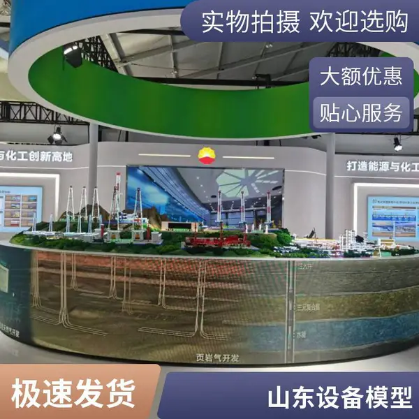 工业模型设计 产品模型制作 工博会设备演示模型沙盘定制