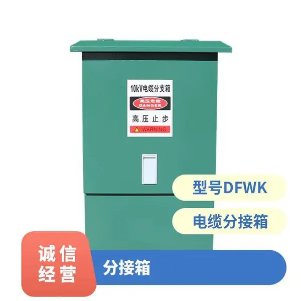 防水配电箱接头M27*1.5(2)光纤分接箱索头系列