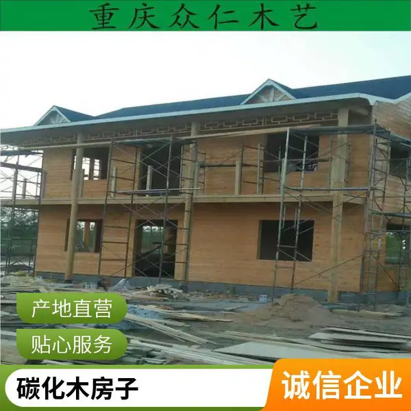 度假木屋别墅 豪华木房子 炭化木屋子 免费设计定制安装一条龙