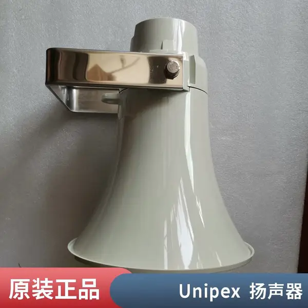 Unipex LHA-6T 宽频扬声器 锥形 喇叭播放器 白色