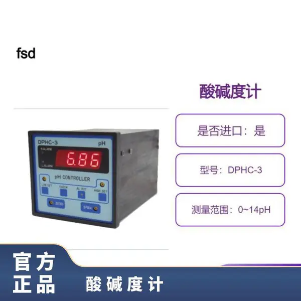�ձ�fsd ���ȼ�DPHC-3��ҵpH������ ����������ʾ