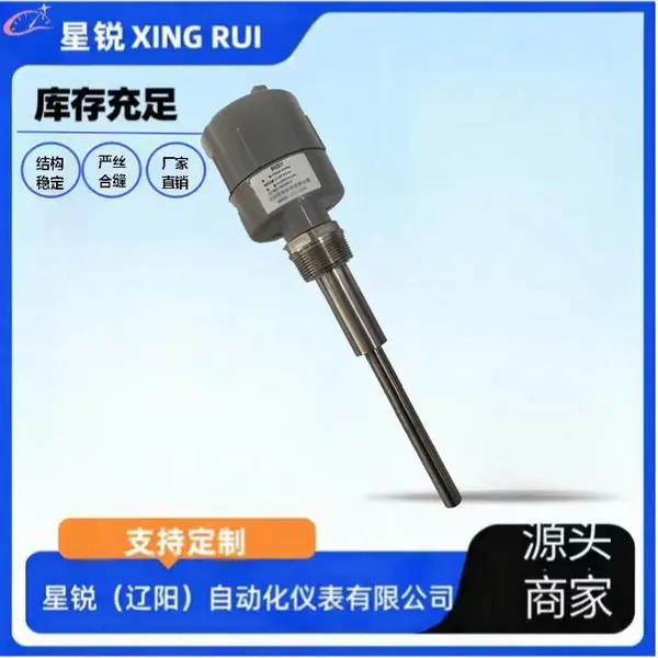 星锐RF881G-H2269 射频导纳液位开关 安装与应 料位计/物位开关