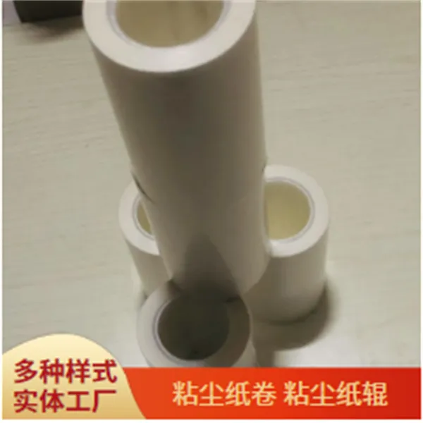 防静电粘尘纸卷260mm光学膜机清洁高效新方案环保耐用