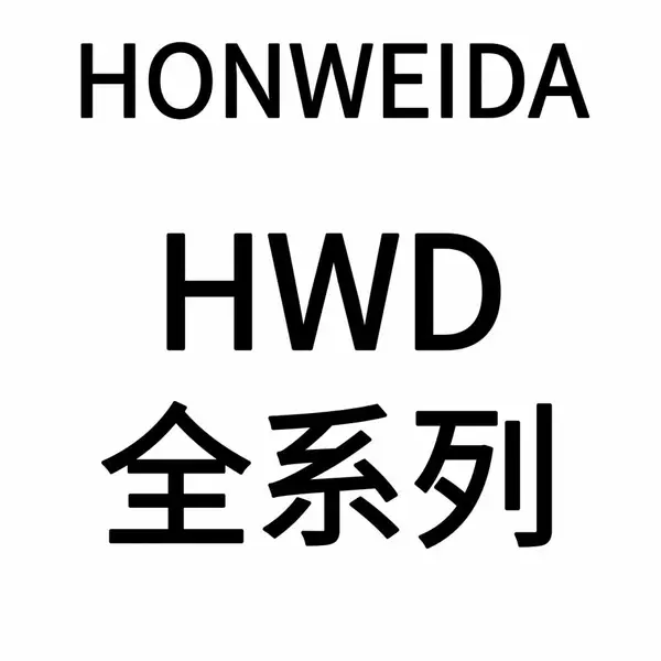 HWD系列专用FPC转接线hongweida品牌HWD-TC/HWD-MK/HWD-TR