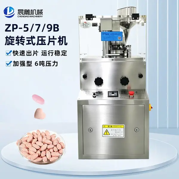 奶片药片旋转式压片机 宠物钙片打片机 益生菌片全自动压片机