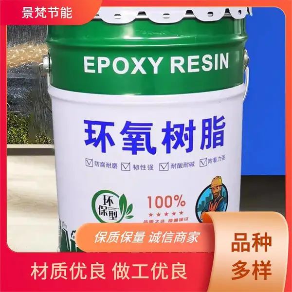 乙烯基环氧树脂 耐温性好 专业生产 景梵节能 厚度均匀 适用范围广