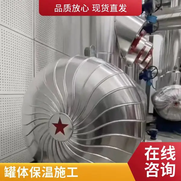 承接岩棉不锈钢保温防腐工程 储罐设备施工包工包料安装预算