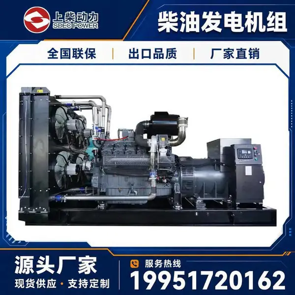 上柴400KW静音自动化柴油发电机组SC25G610D2 转速1500rpm