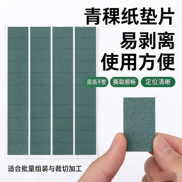 青稞纸模切冲型加工 锂电池防火绝缘红岗纸杜邦纸非标批发厂家