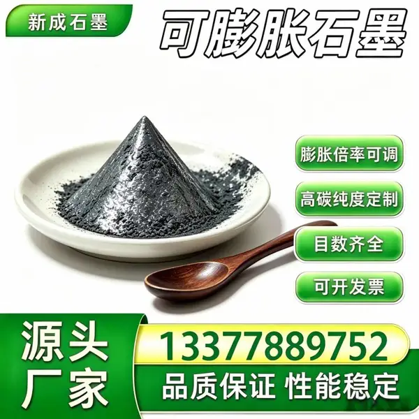 源头工厂100 目抗氧化可膨胀石墨 源头厂家 防火封堵原料石墨支持特殊定制长期稳定供货