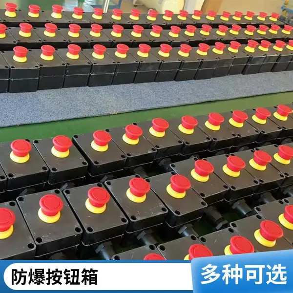 防爆就地操作柱防爆操作柱防爆按钮箱工业设备启停操作柱