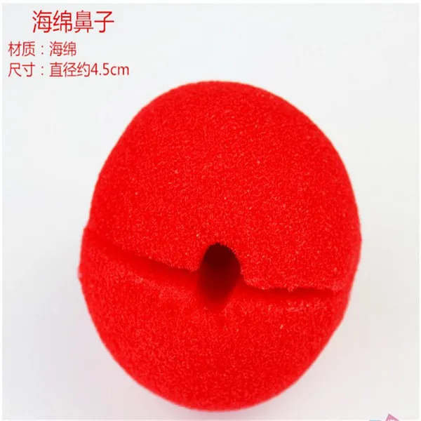 儿童圆形玩具 彩色海绵EVA软弹球魔术球 海绵球小丑鼻子